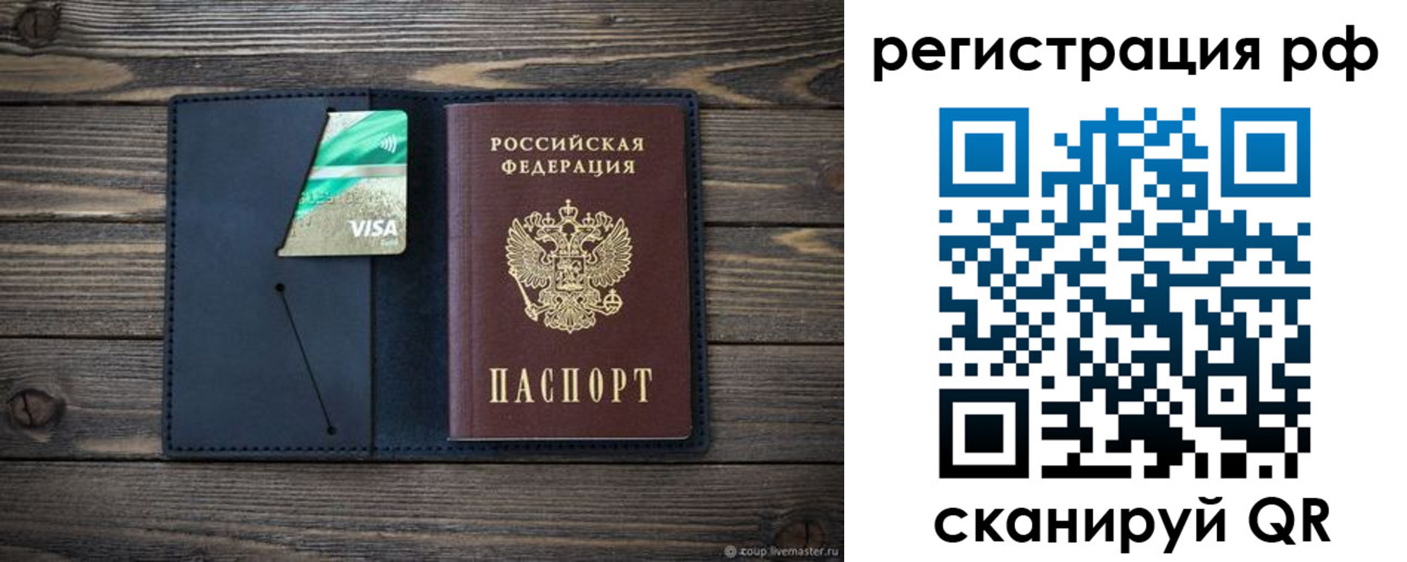 регистрация в Купино