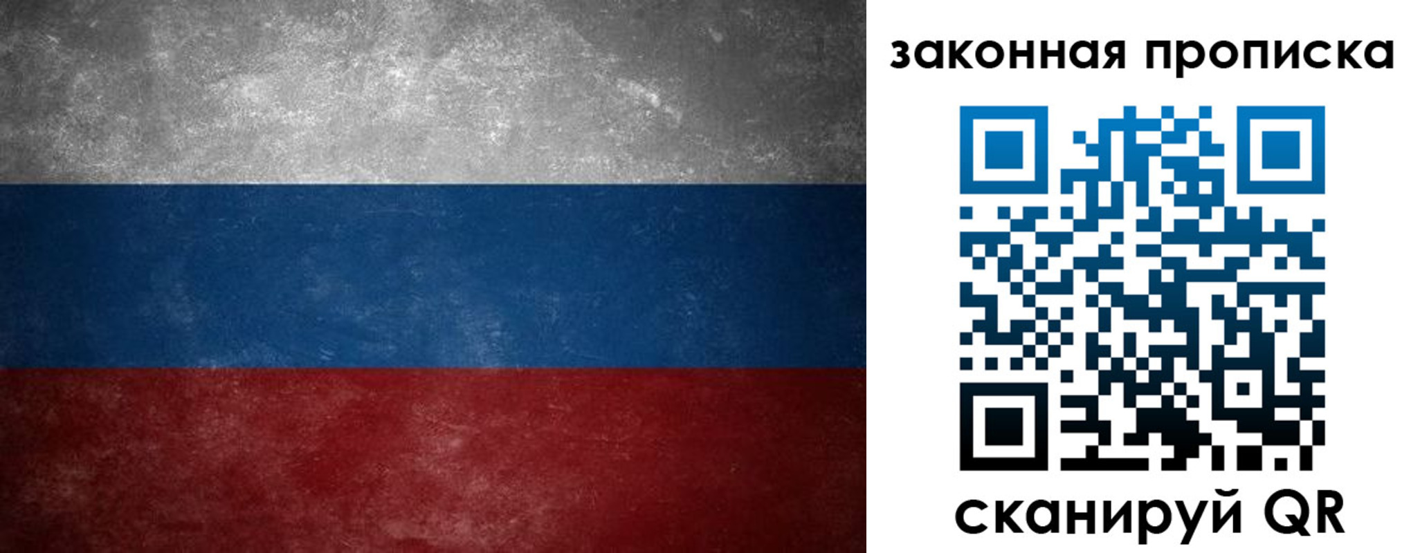 временная регистрация 2025 в Купино