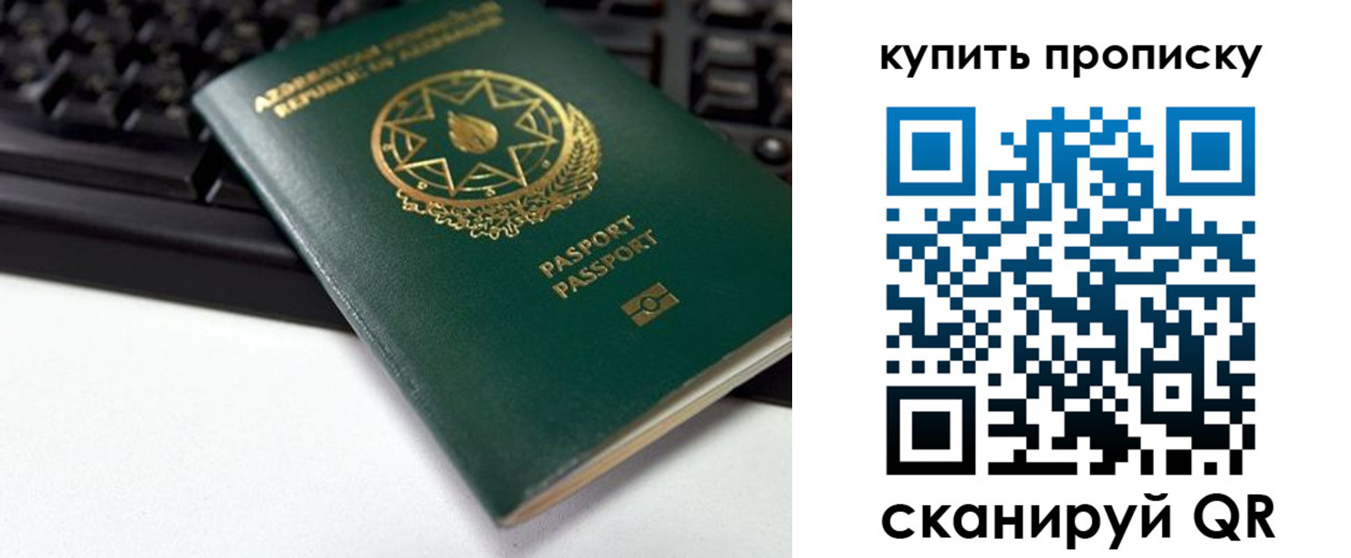 где прописаться в Купино