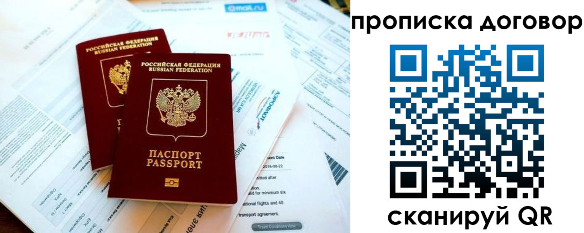 регистрация для школы в Купино