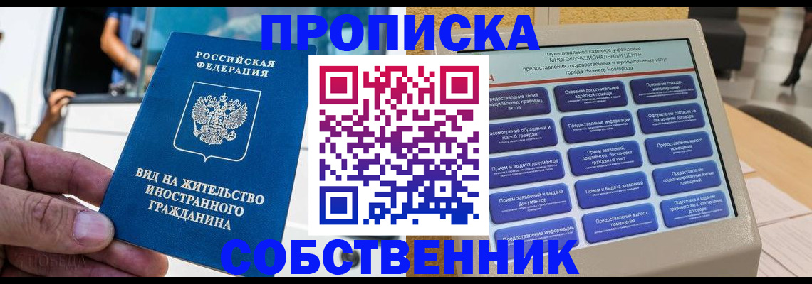 временная регистрация госуслуги в Купино